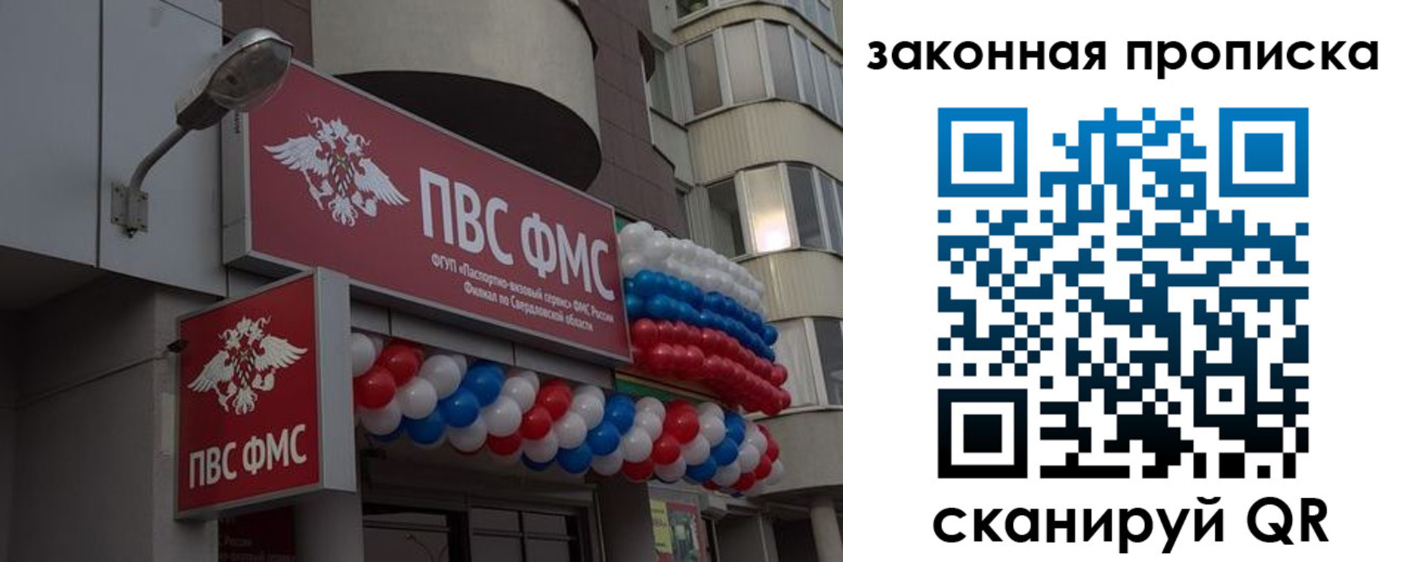 купить прописку в Липецке