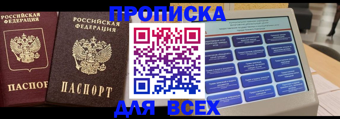 прописка для военкомата в Липецке