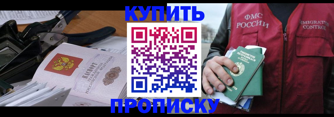 временная регистрация для всех в Липецке