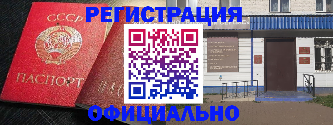 прописка для школы в Липецке