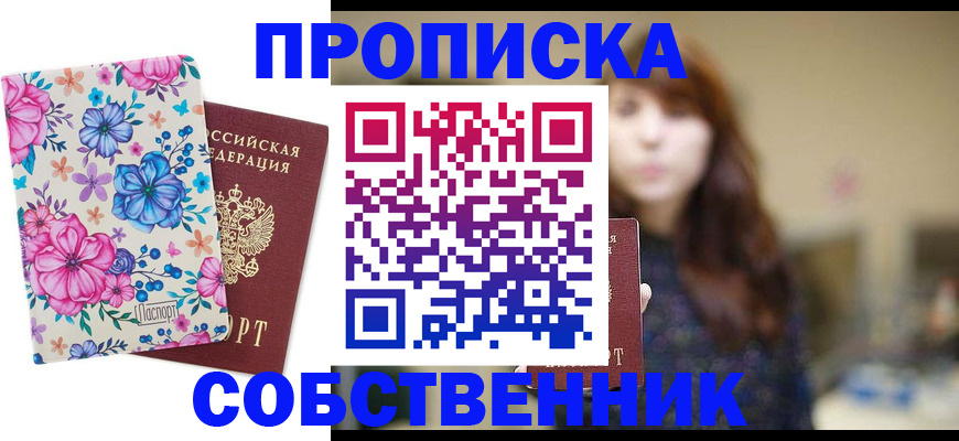 регистрация для дет. сада в Липецке