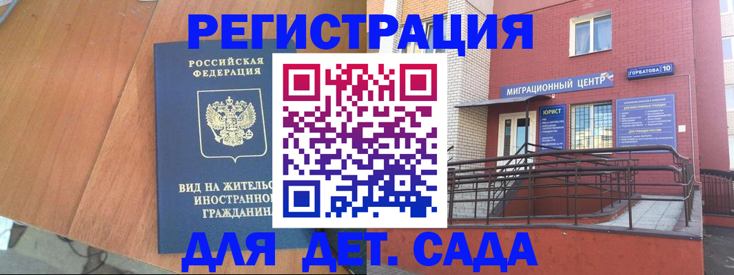 временная регистрация поиск в Липецке