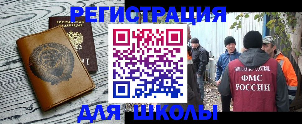 прописка в Липецке